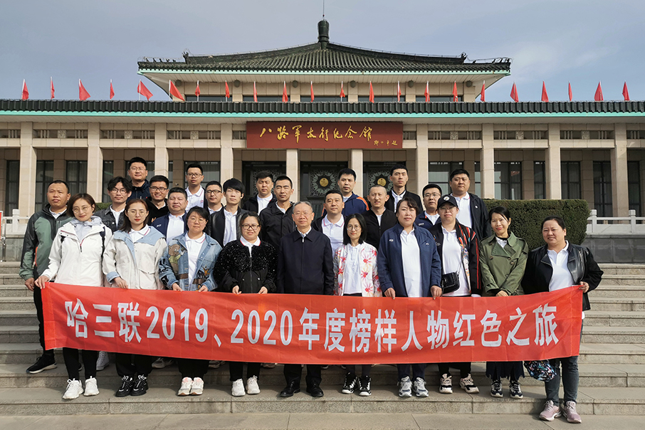 不忘初心 情系太行 哈三聯榜樣人物走進武鄉開啟紅色之旅